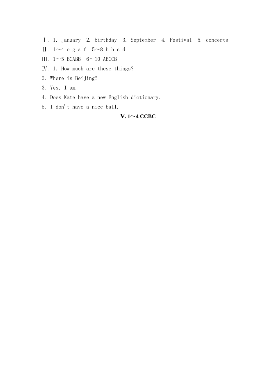 unit 1 when is your birthday？同步测试1（鲁教版六年级下）doc--初中英语 _第3页