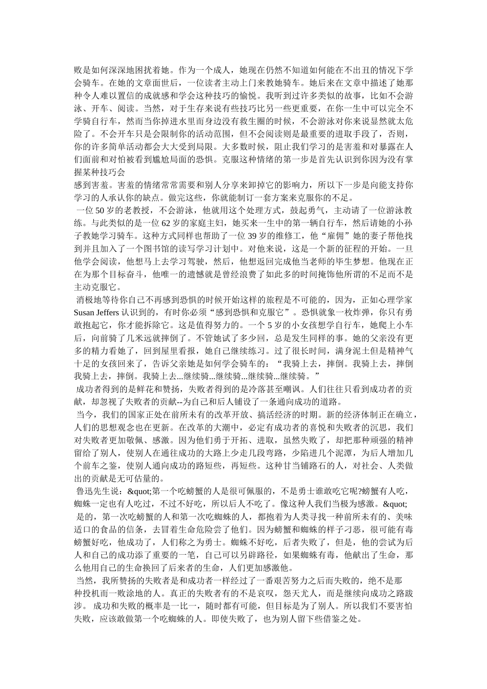 IT职业素养论文 _第3页