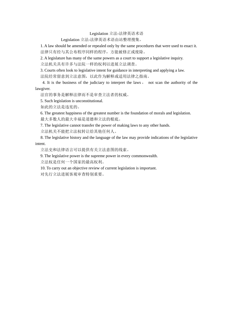 Legislation 立法法律英语术语 _第1页