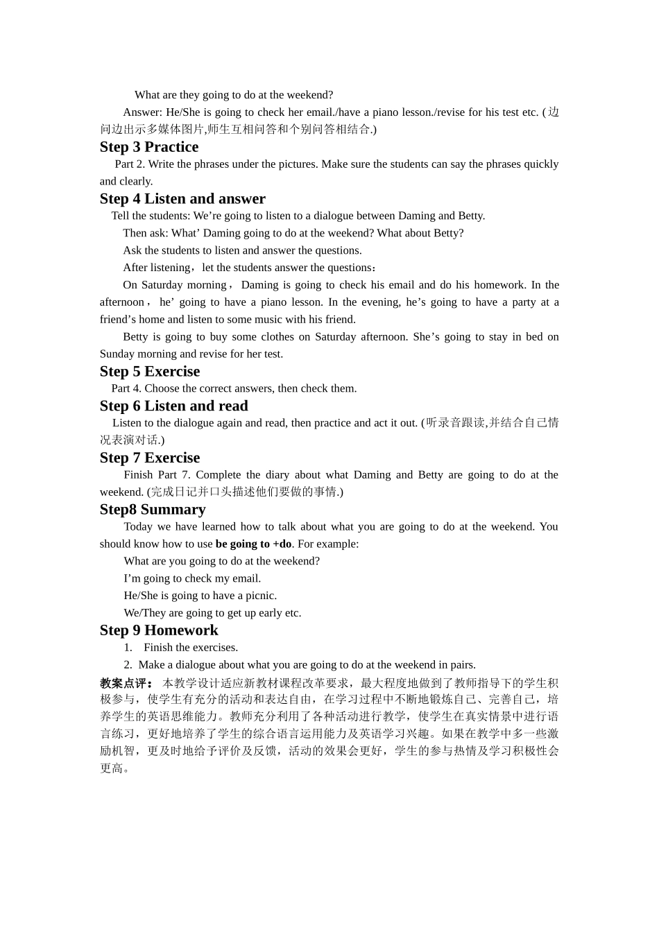 module 3 plans unit 1 what are you going to do at the weekend 教案（外研社七年级下） (2)doc--初中英语 _第2页