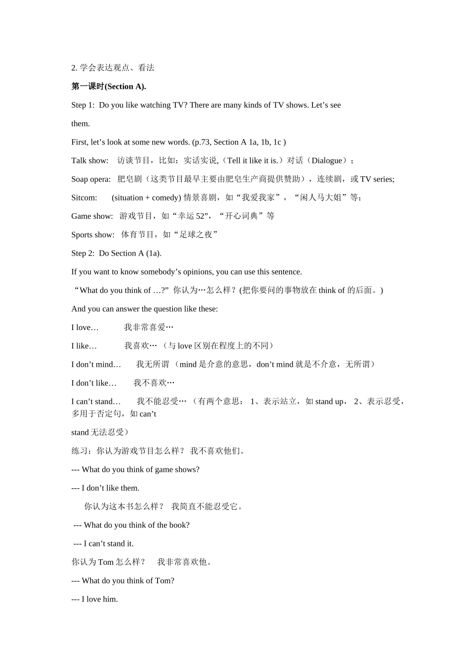 unit 11 what do you think of game shows 教案（人教新目标七年级下） (4)doc--初中英语 _第2页