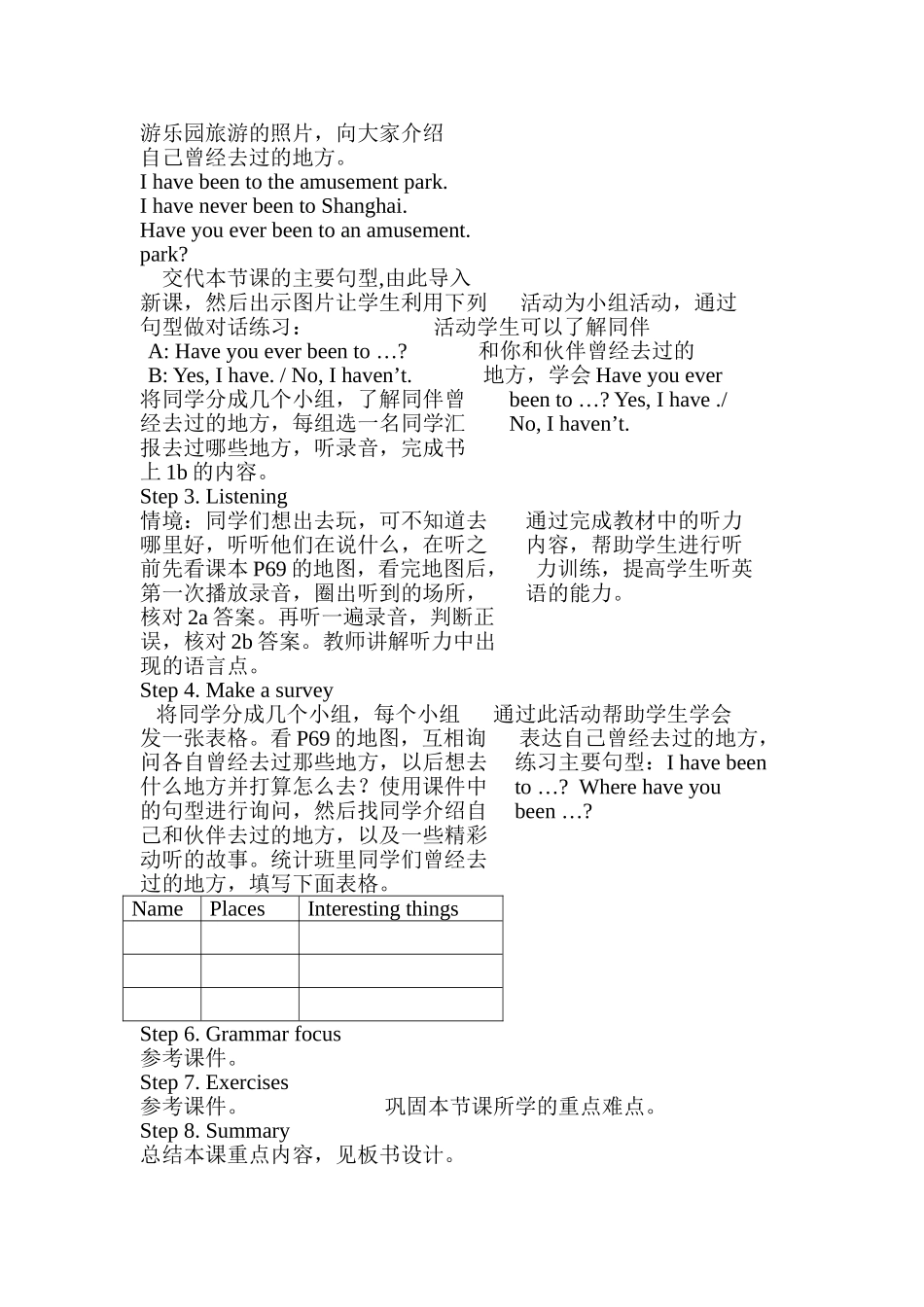 unit 1 have you ever been to an amusement park 教案（鲁教版八年级下）11doc--初中英语 _第2页