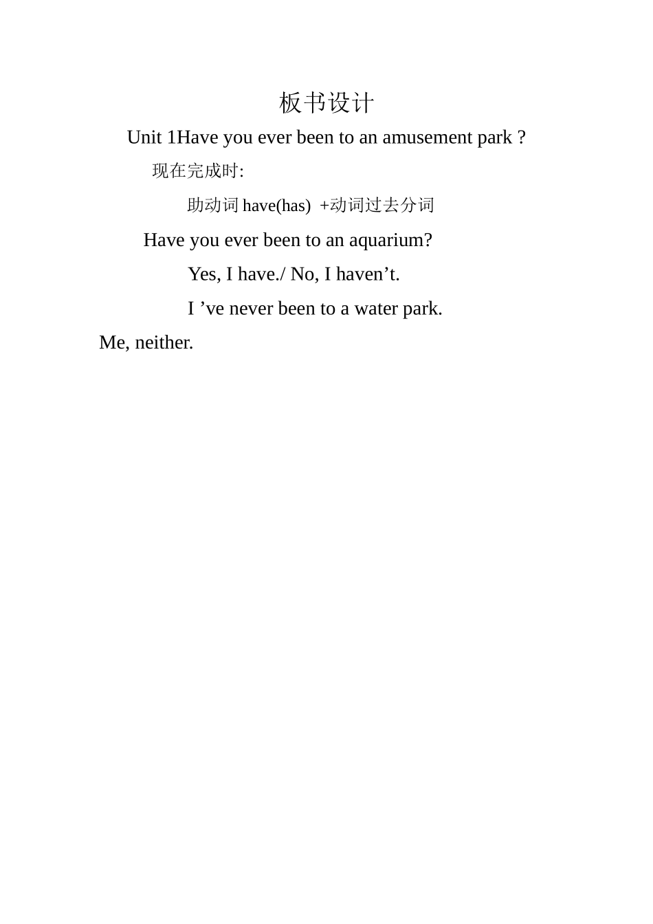 unit 1 have you ever been to an amusement park 教案（鲁教版八年级下）11doc--初中英语 _第3页