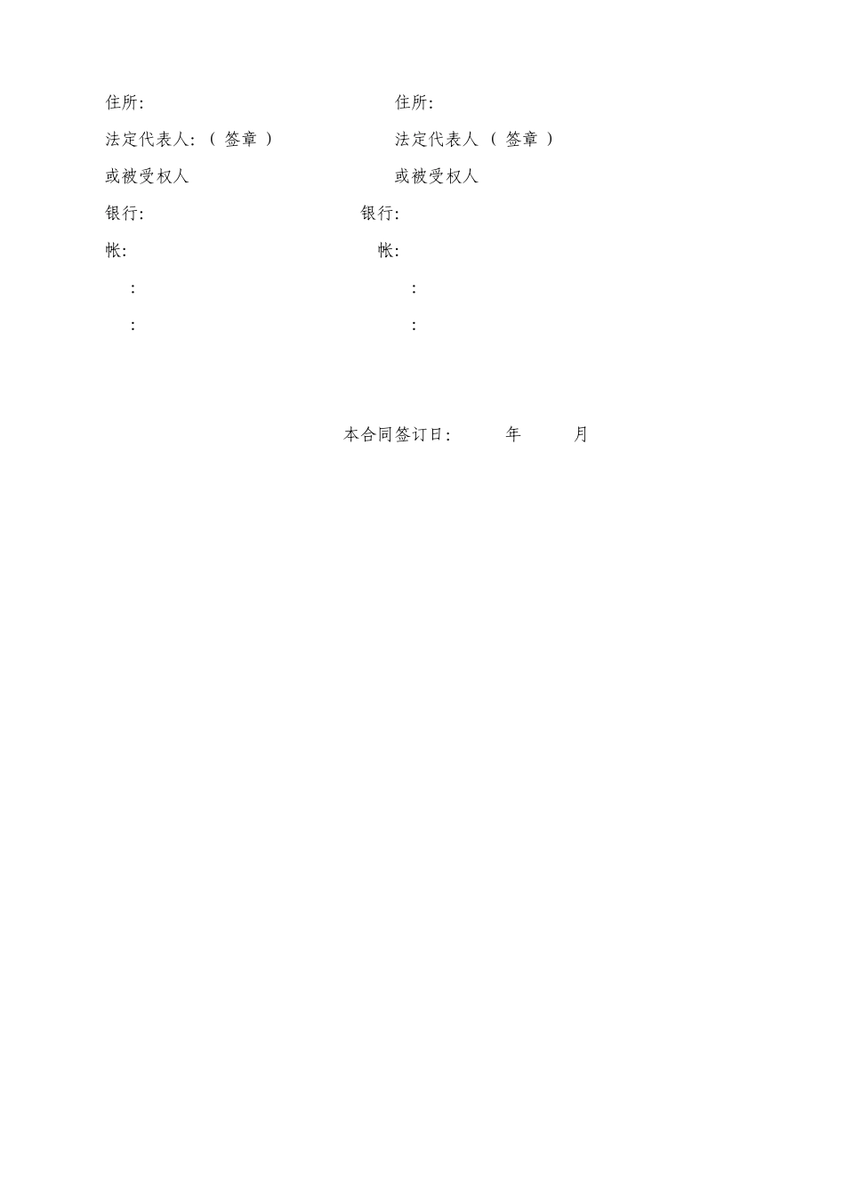 监理合同范本09-1-9_第2页