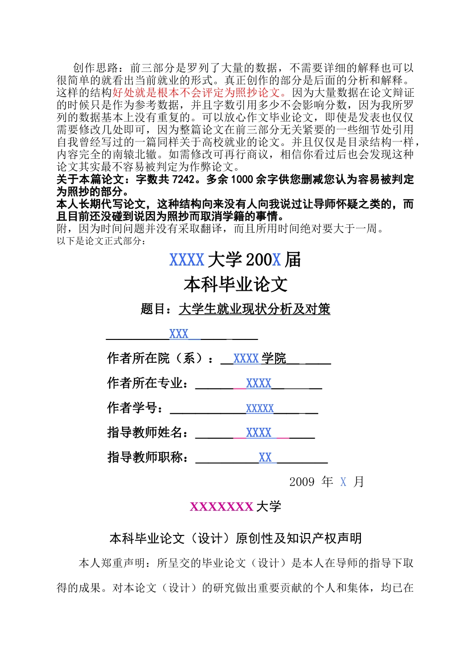 Fixed(7) _第1页