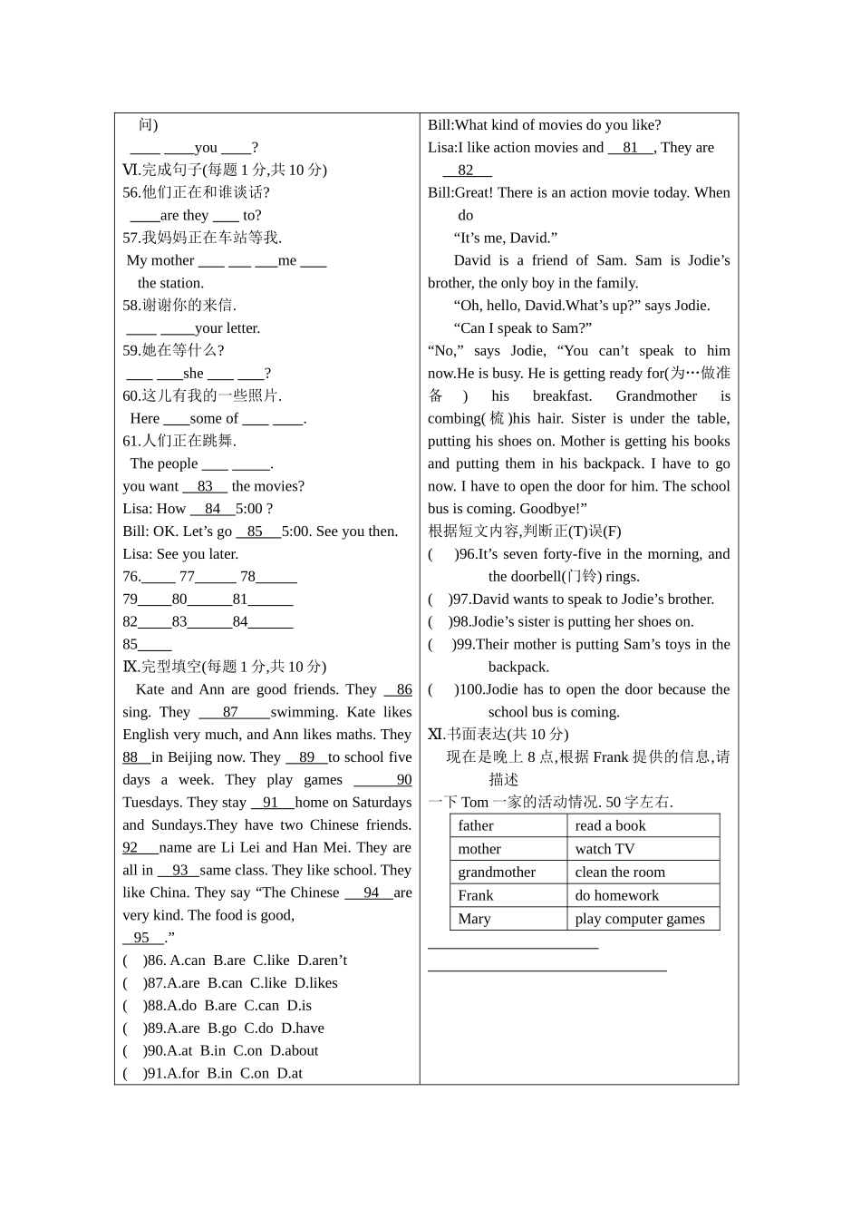 unit 1《i’m watching tv》单元测试题（鲁教版七年级上）doc--初中英语 _第3页