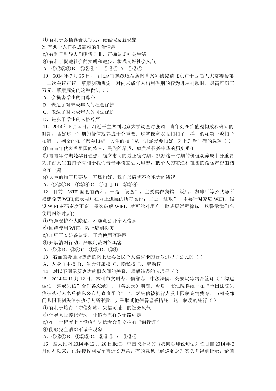 apec山东限行安排-apec期间山东限行规定参考 _第2页