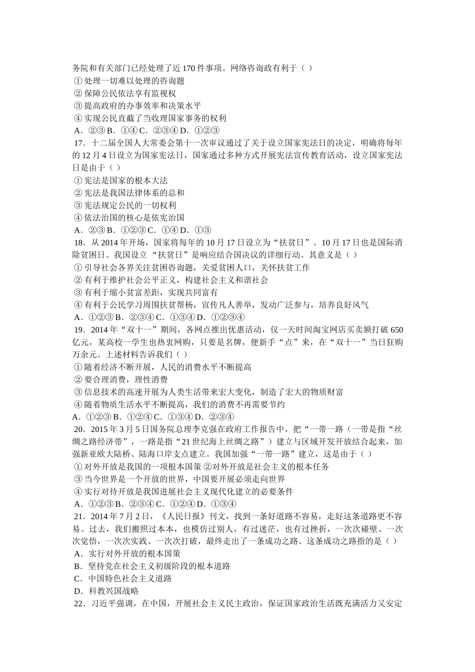 apec山东限行安排-apec期间山东限行规定参考 _第3页