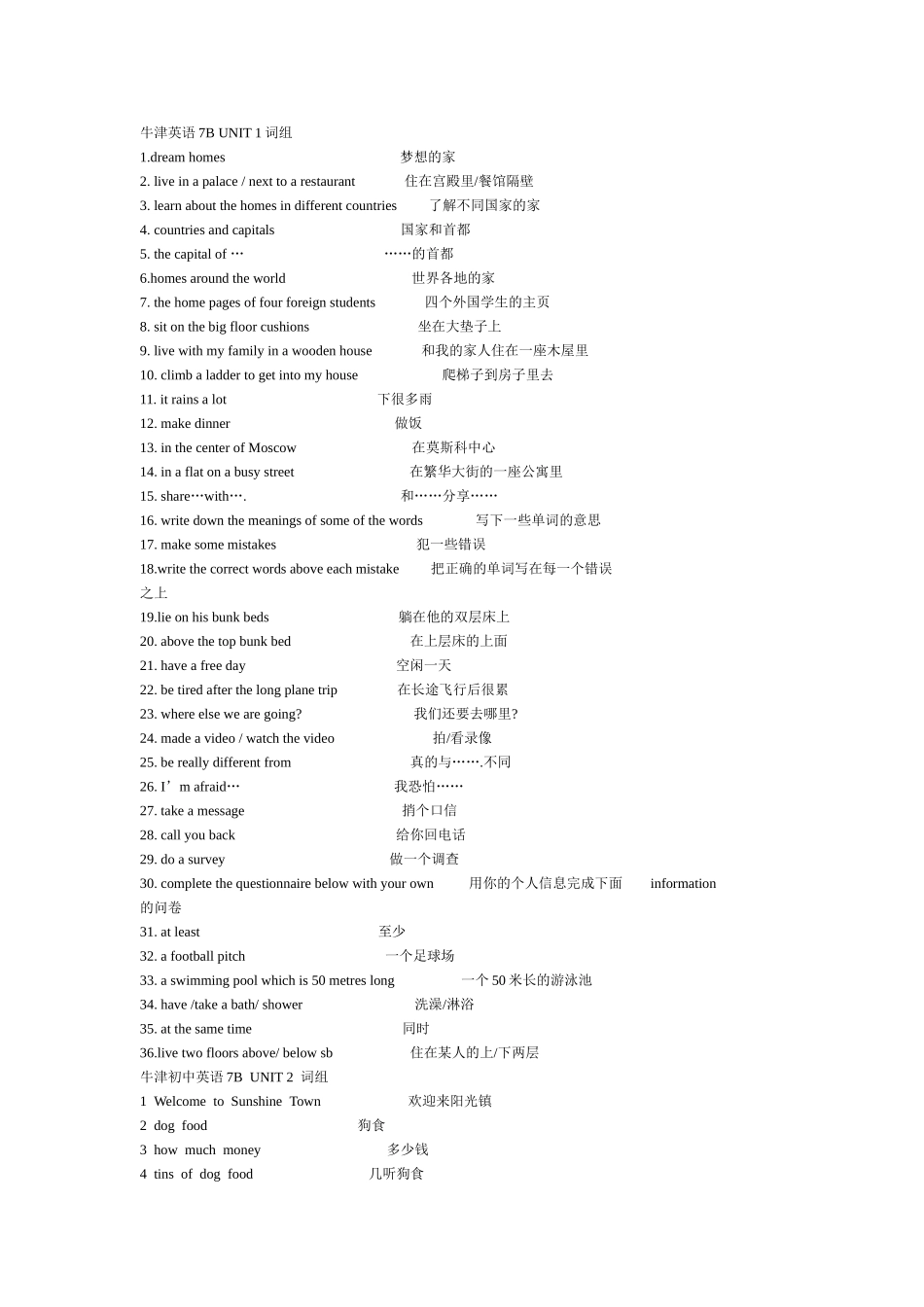 unit 1《dream homes》词汇复习（牛津版七年级下）doc--初中英语 _第1页