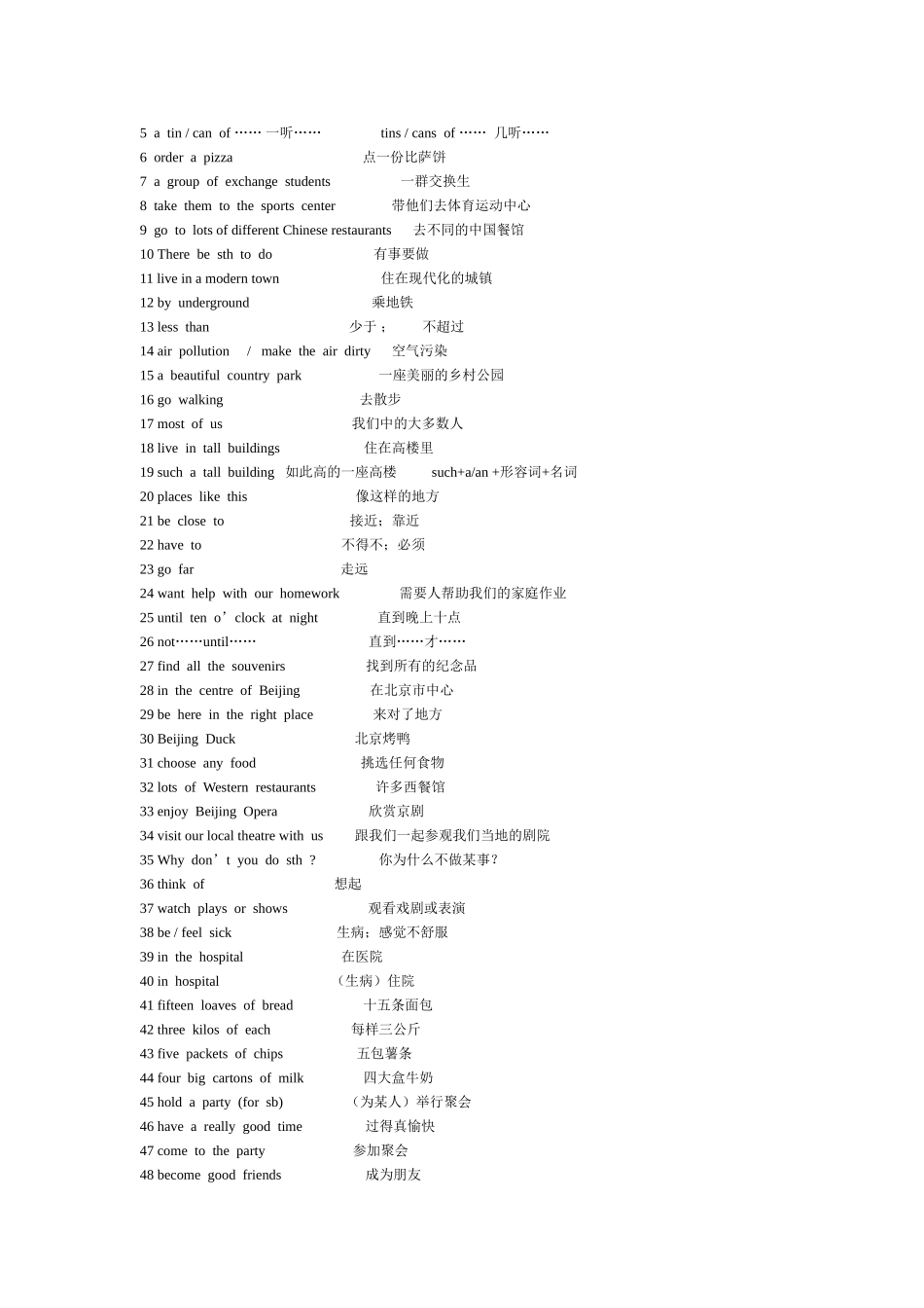 unit 1《dream homes》词汇复习（牛津版七年级下）doc--初中英语 _第2页