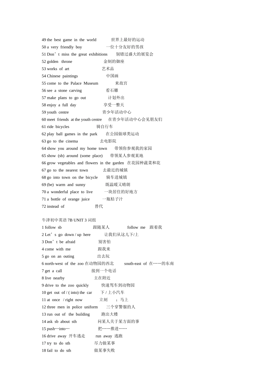 unit 1《dream homes》词汇复习（牛津版七年级下）doc--初中英语 _第3页