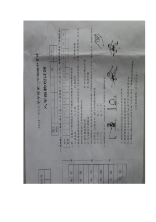 石家庄市栾城区2015第二学期八年级物理期中试题及答案 