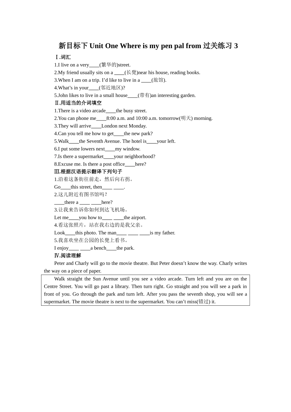 unit 1 where’s your pen pal from 过关练习 3（人教新目标七年级下）doc--初中英语 _第1页