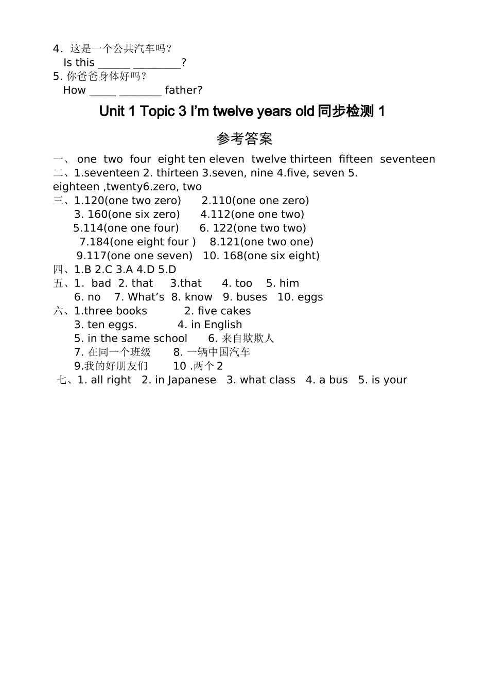 unit 1 topic 3《i’m twelve years old》同步检测（仁爱湘教版七年级上）1doc--初中英语 _第2页