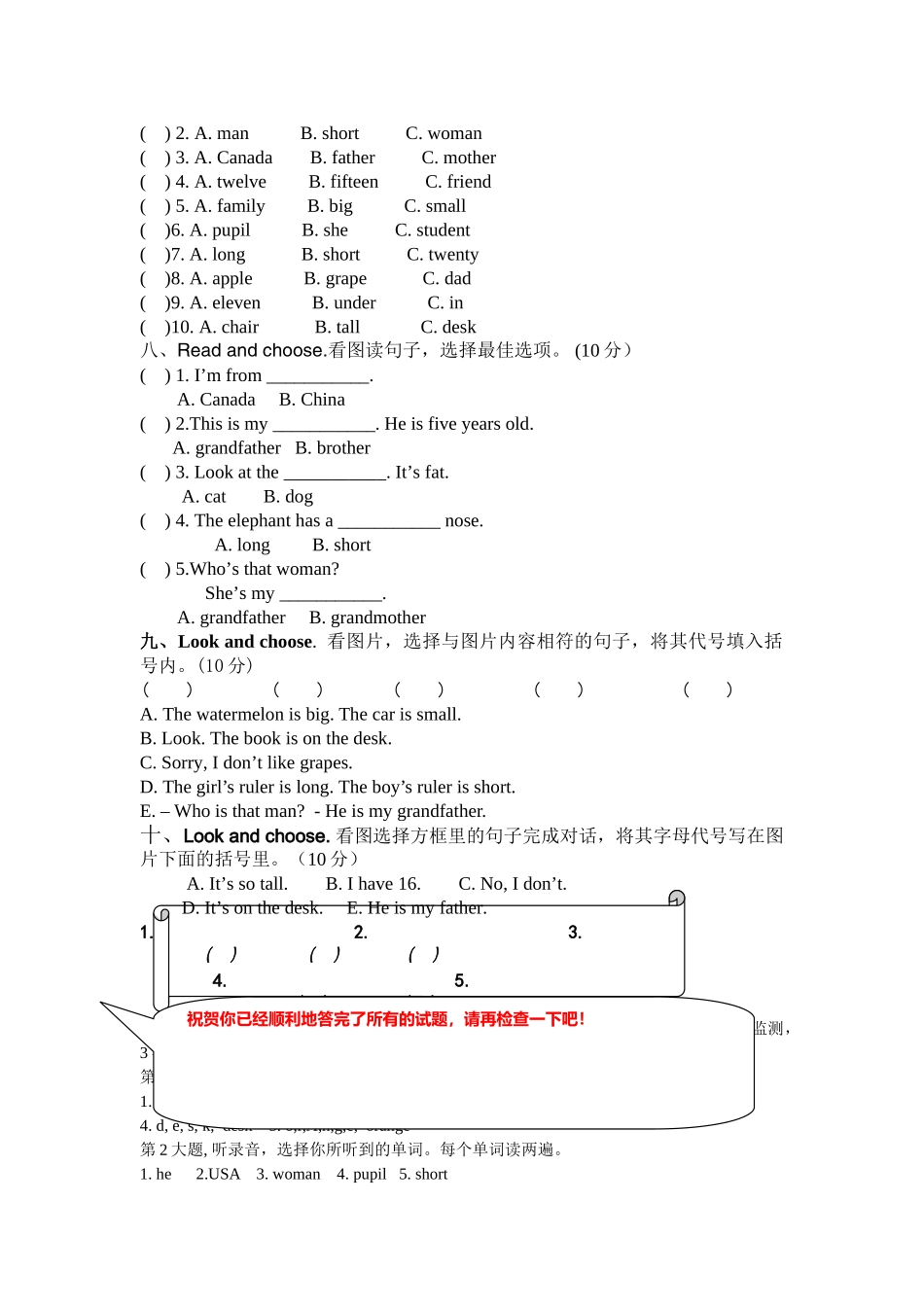 施恩市PEP小学英语三年级春季期末考试题及听力材料2 _第2页