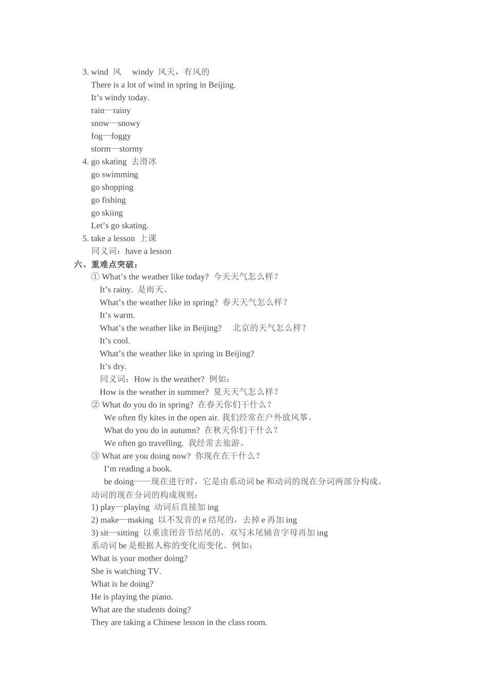 starter lessons 13-14学案（北京课改版七年级上）doc--初中英语 _第2页