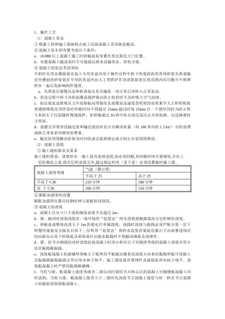 某商业广场护坡桩技术交底