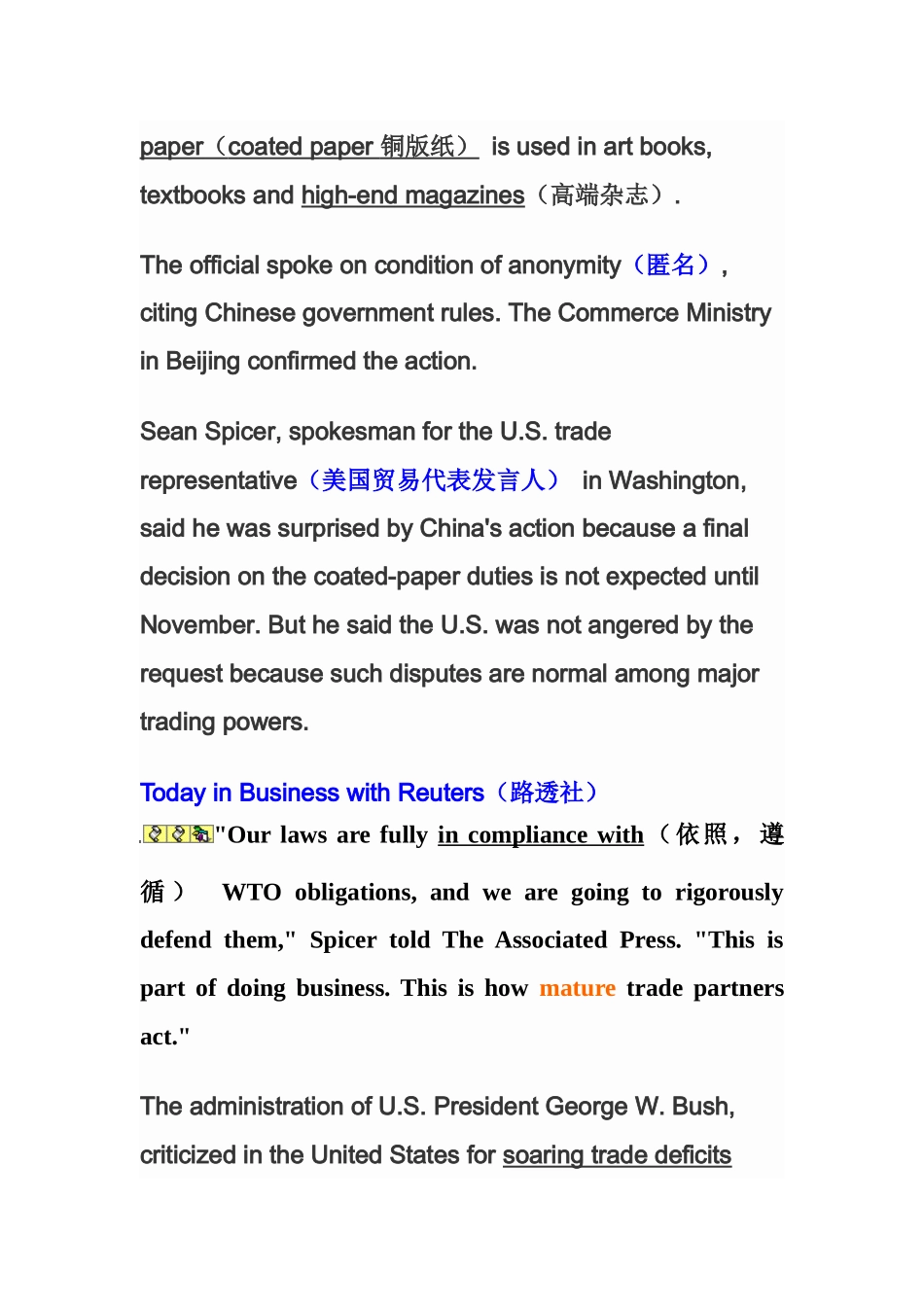 反倾销第二案例(中英文)中美铜版纸案例_第2页