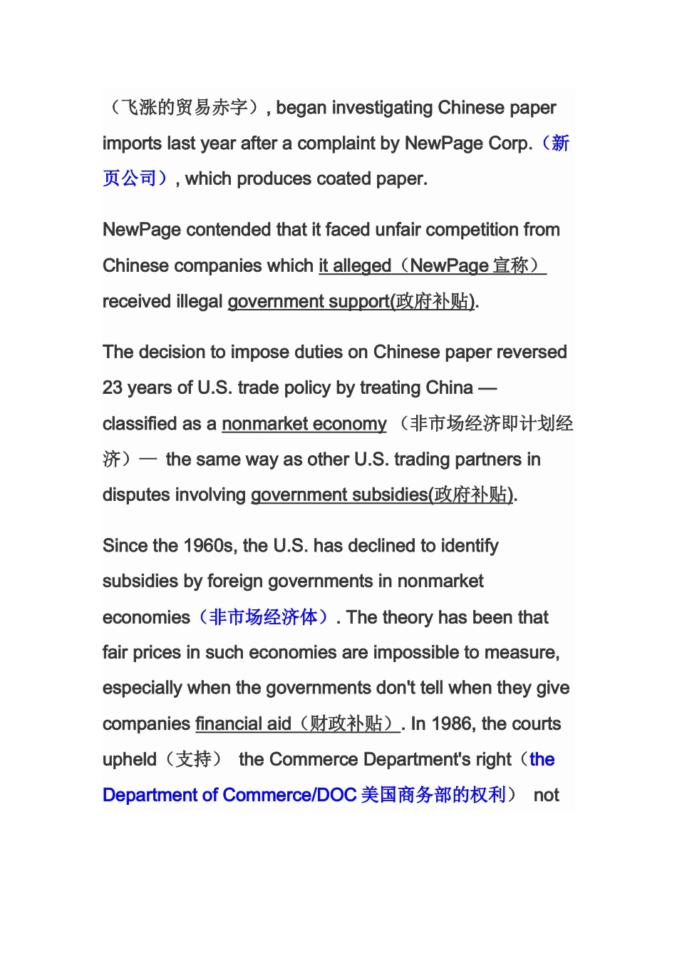 反倾销第二案例(中英文)中美铜版纸案例_第3页