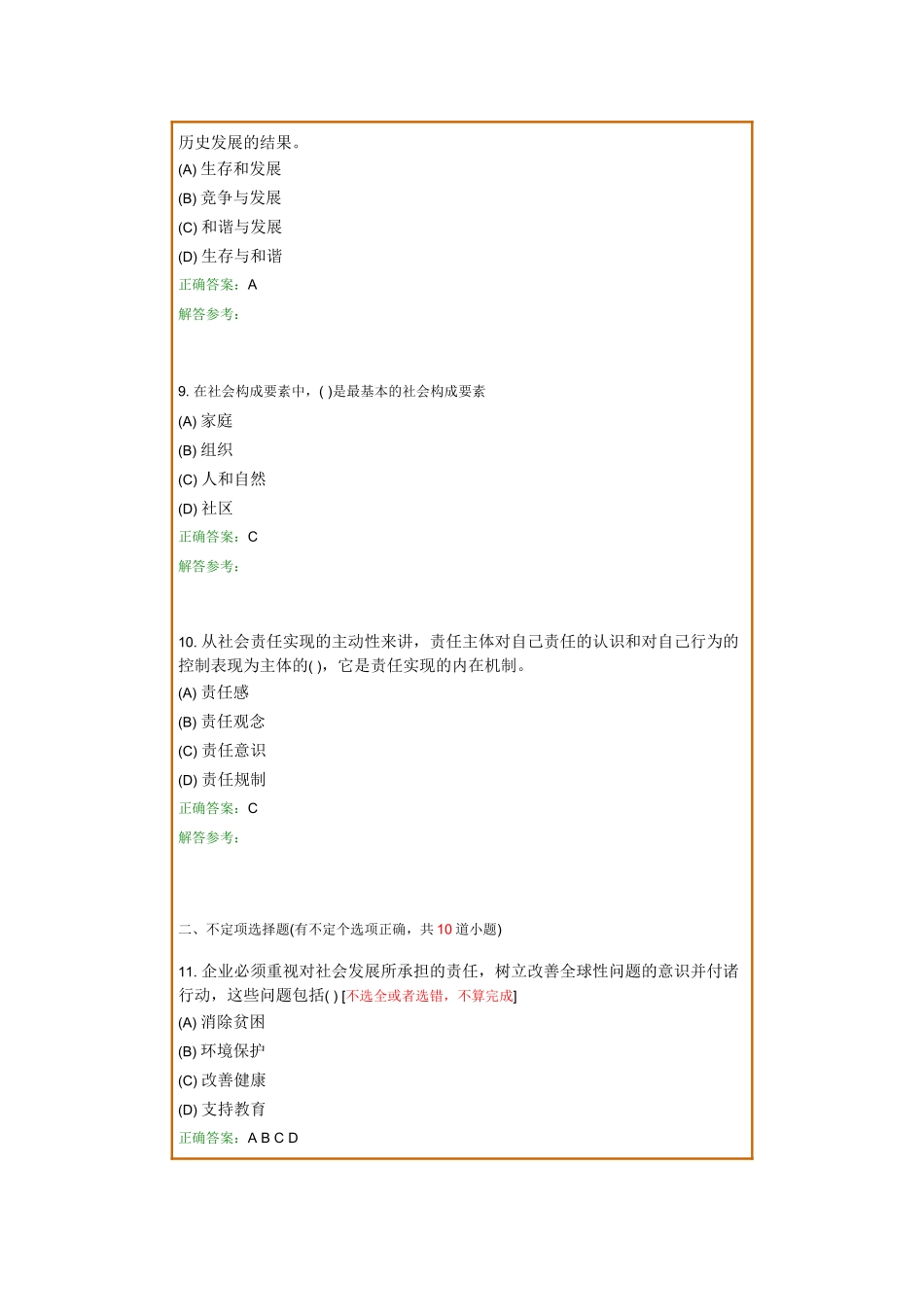 公共关系理论_第3页