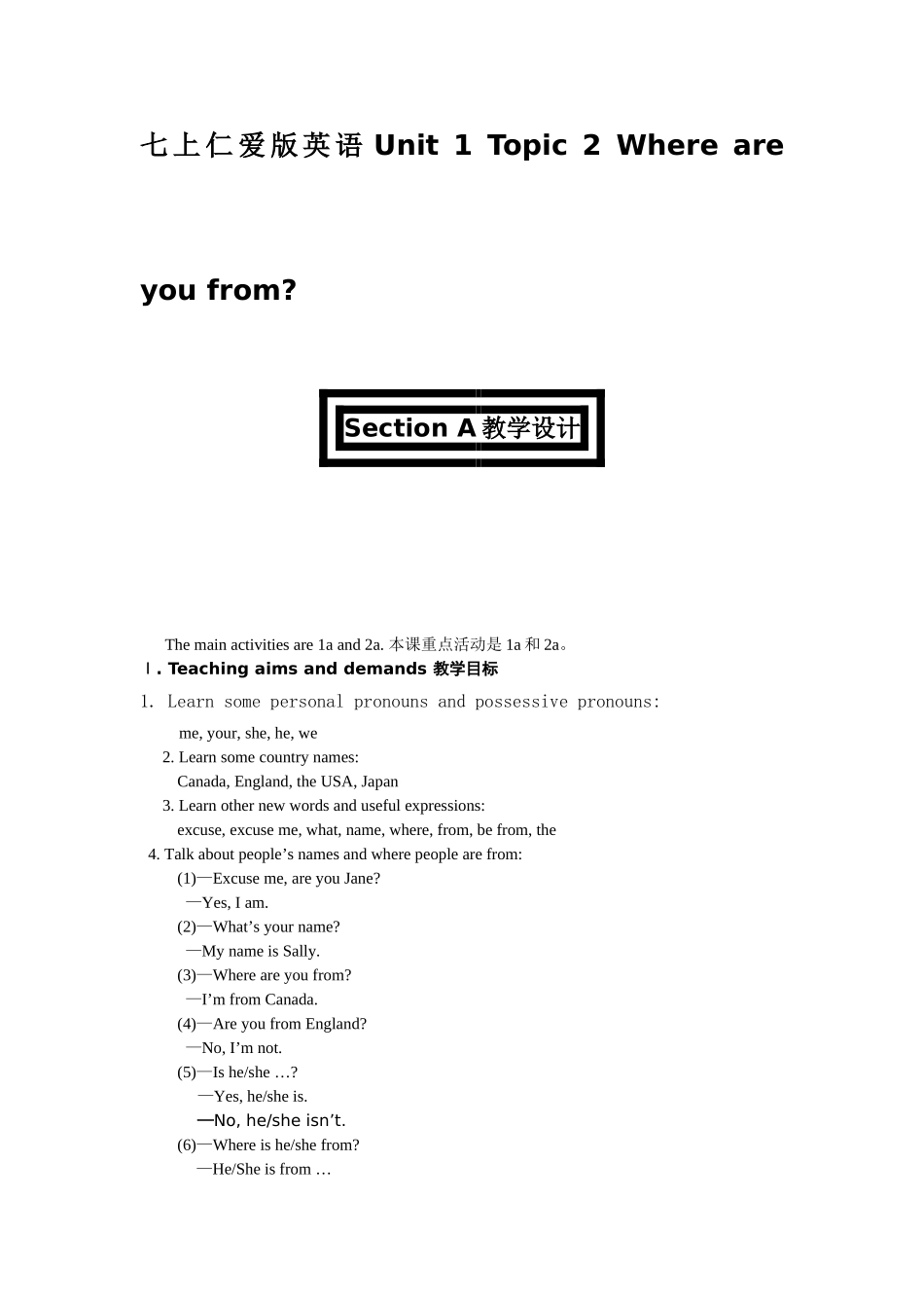 unit 1 getting to know you topic 2 where are you from section a教学设计（仁爱英语七年级上）doc--初中英语 _第1页