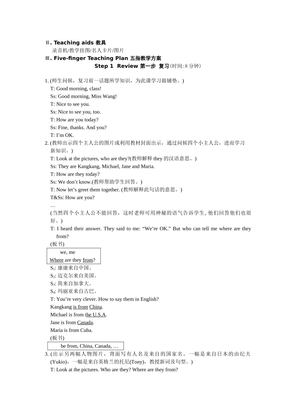 unit 1 getting to know you topic 2 where are you from section a教学设计（仁爱英语七年级上）doc--初中英语 _第2页