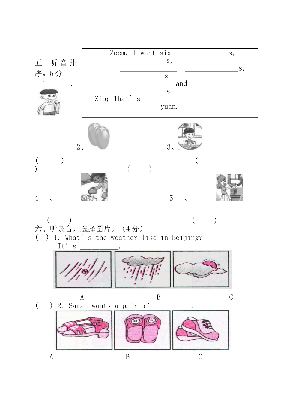 pep四年级下册英语期末试卷 _第2页