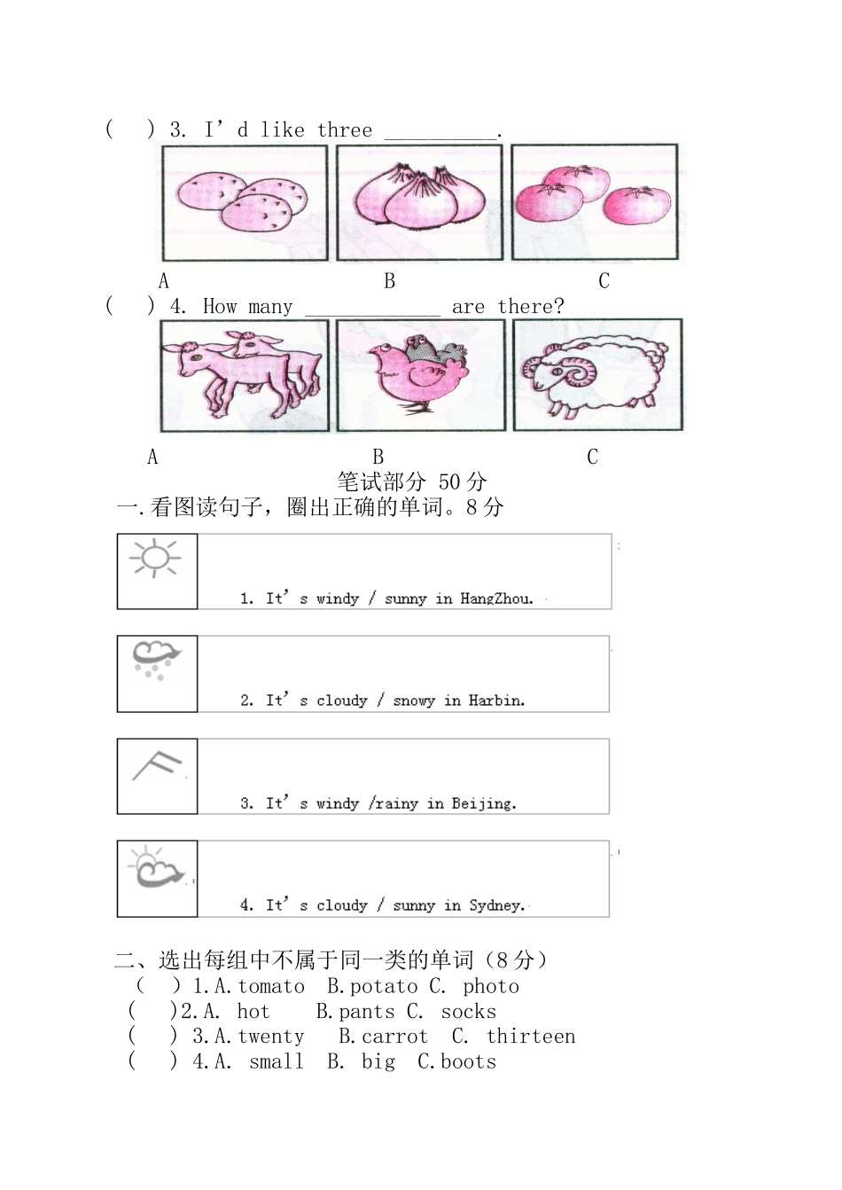 pep四年级下册英语期末试卷 _第3页
