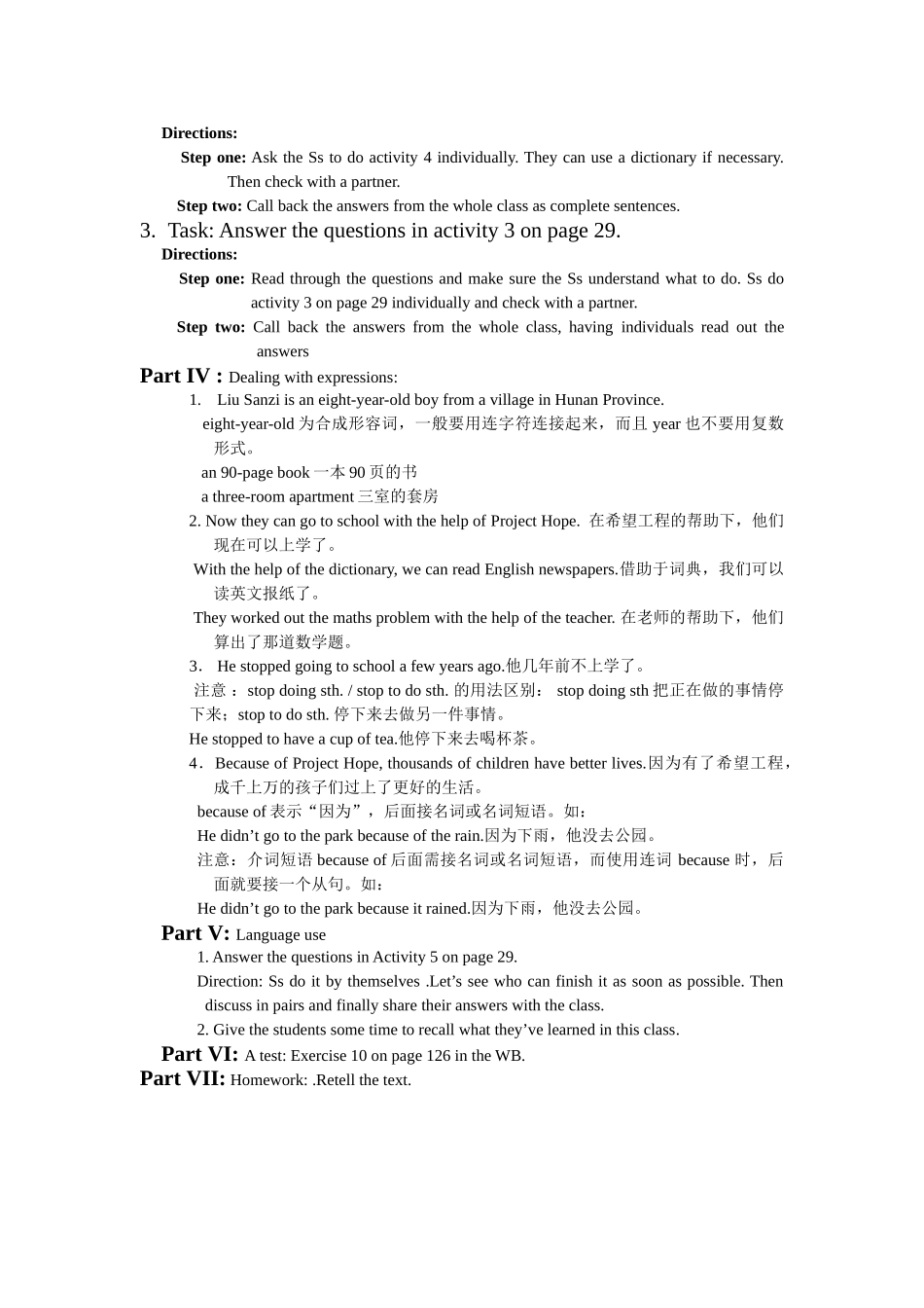 module 4《education》unit 2 教案（外研版八年级上）doc--初中英语 _第2页