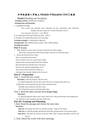 module 4《education》unit 2 教案（外研版八年级上）doc--初中英语 