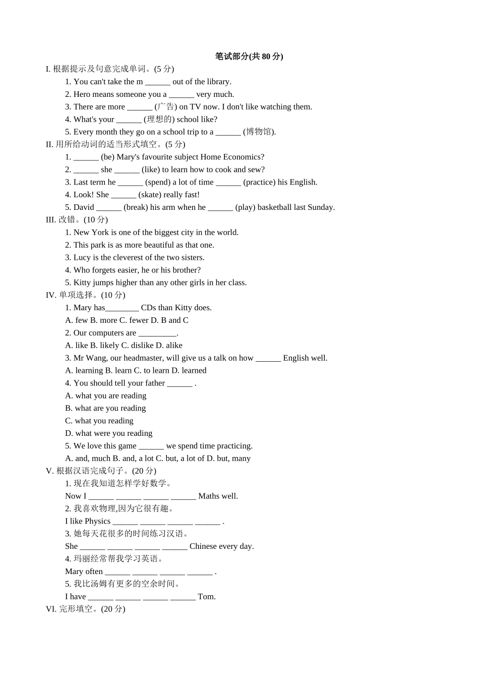 unit 2 school life 同步验收练习题3（牛津英语八年级上）doc--初中英语 _第2页