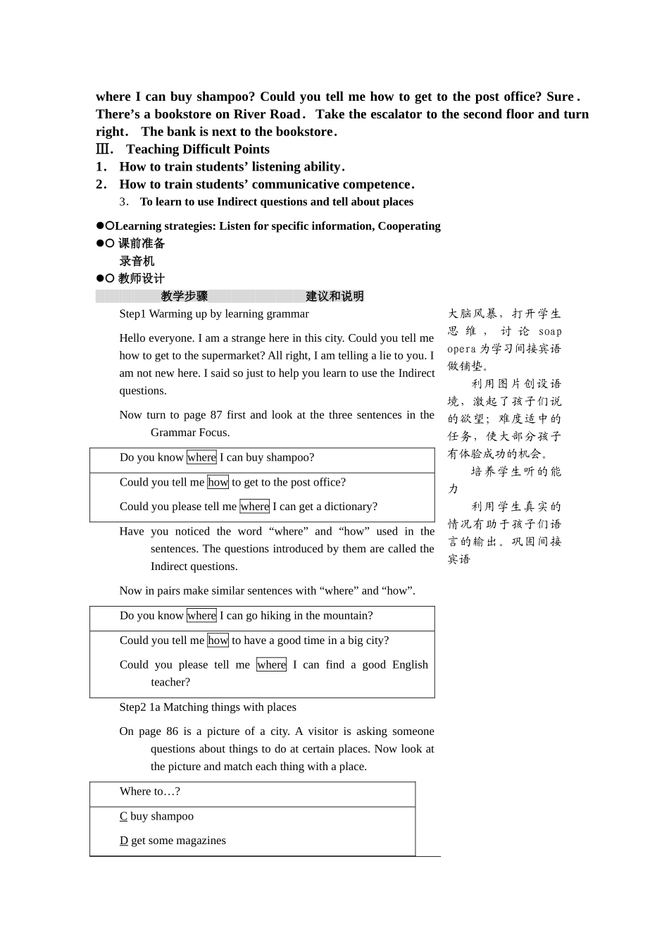unit 11教案（无课件）doc--初中英语 _第2页