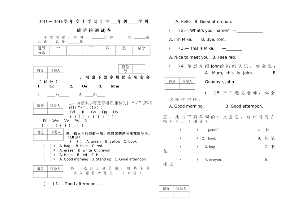 上学期pep新版三年级英语期中试卷2 _第1页