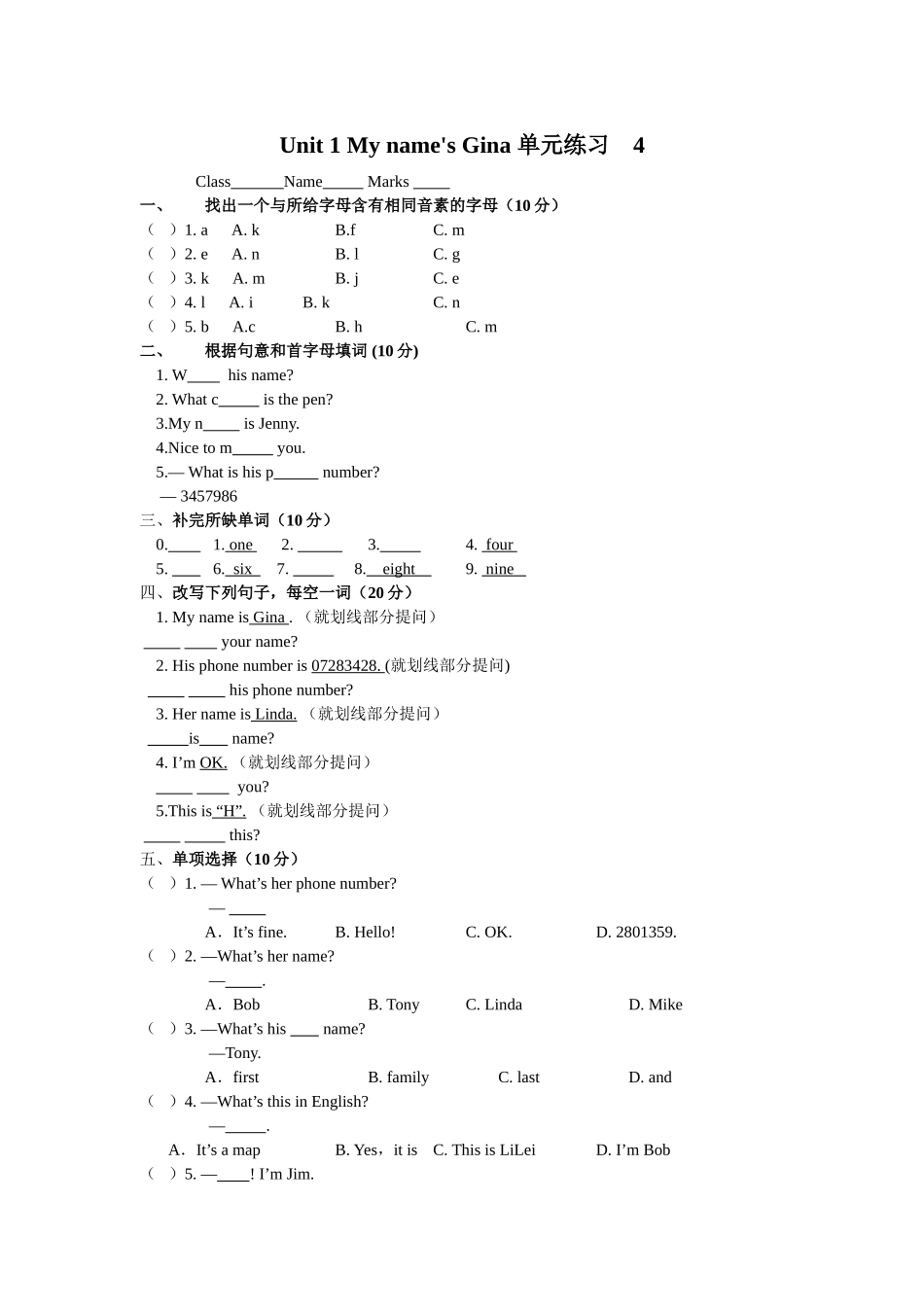 unit 1 my names gina 单元练习 4（人教版七年级上）doc--初中英语 _第1页