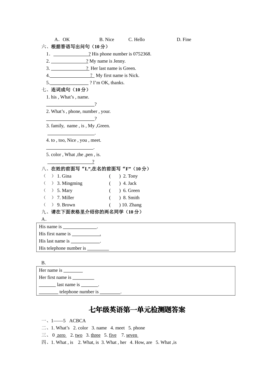 unit 1 my names gina 单元练习 4（人教版七年级上）doc--初中英语 _第2页