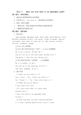 unit 1 have you ever been to an amusement park 教案（鲁教版八年级下）2doc--初中英语 