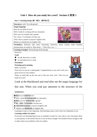 unit 1《how do you study for a test》section a教案（人教新目标九年级）doc--初中英语 