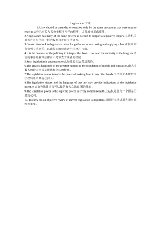 Legislation  立法 