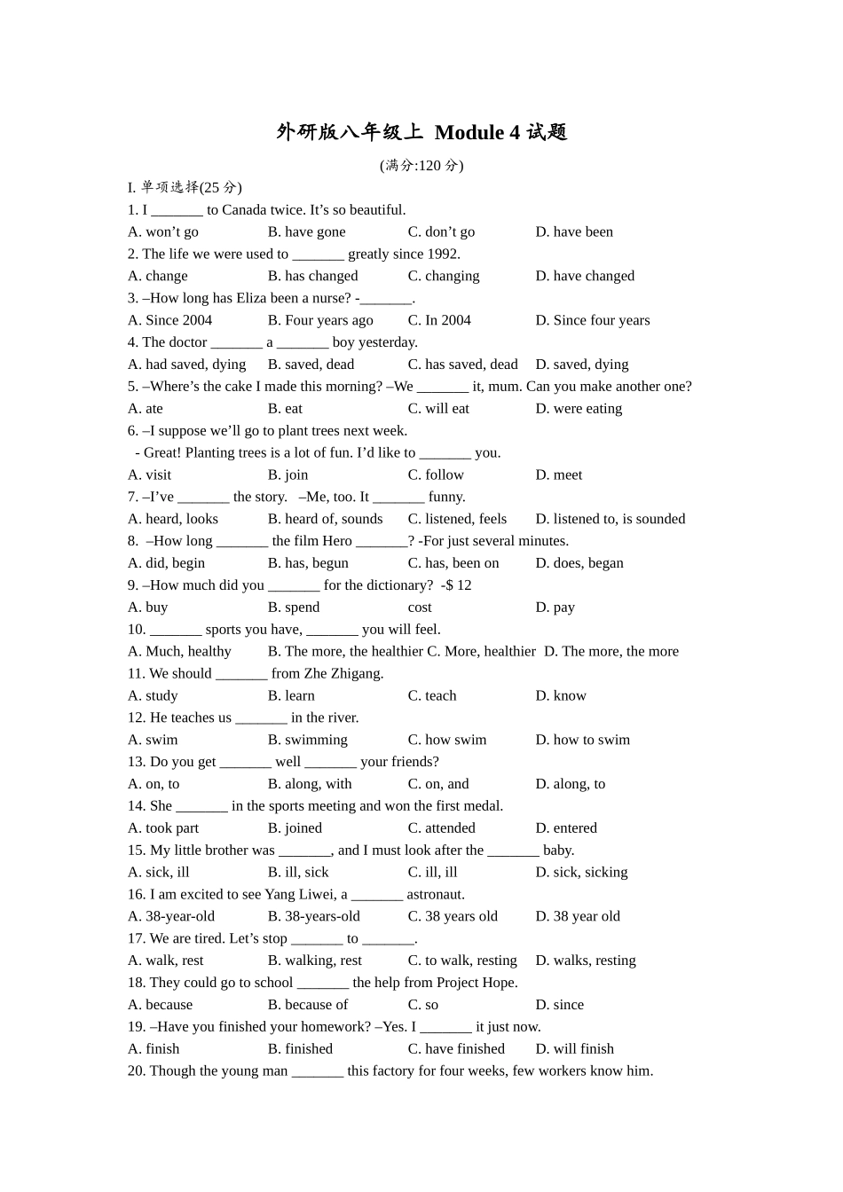 module 4《education》试题（外研版八年级上）doc--初中英语 _第1页