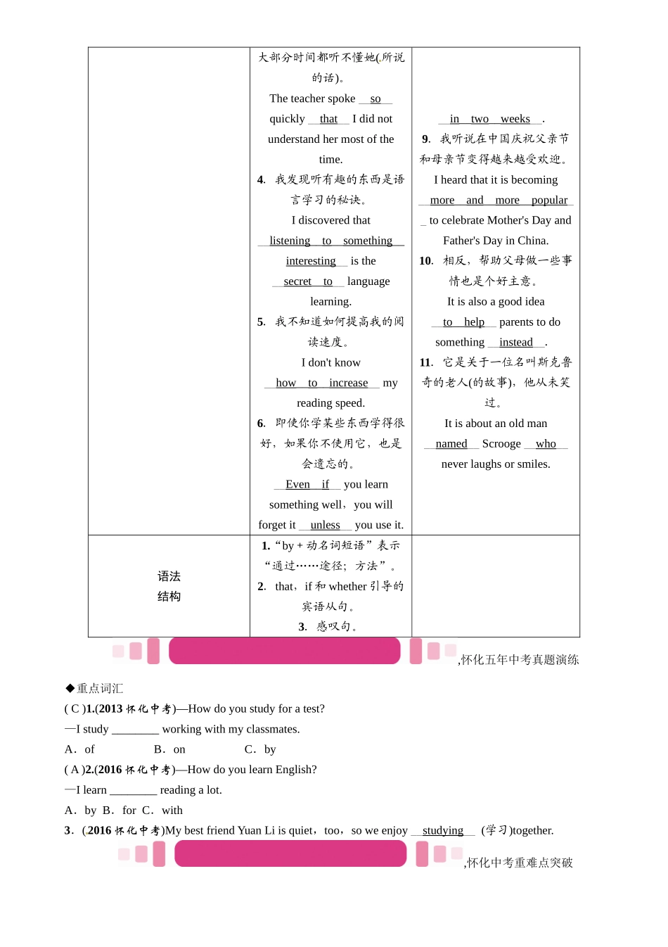 2017年中考英语九年级全册教材同步复习题19份12 _第2页