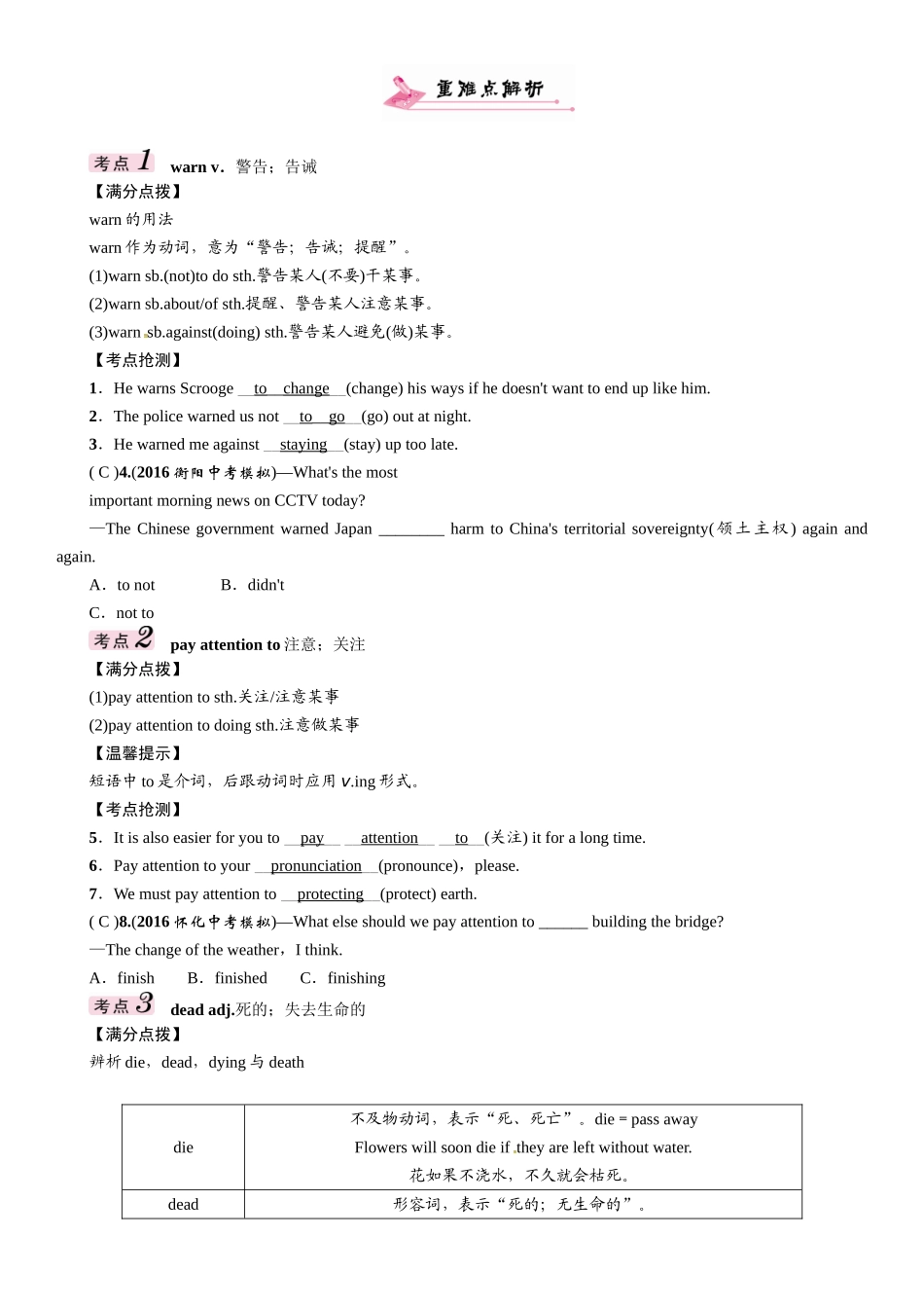 2017年中考英语九年级全册教材同步复习题19份12 _第3页