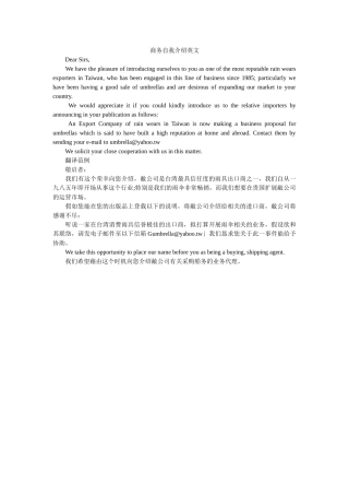 商务自我介绍英文 