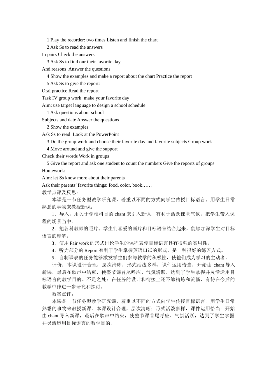 unit 12 my favorite subject is science教案3（人教新目标七年级上）doc--初中英语 _第2页
