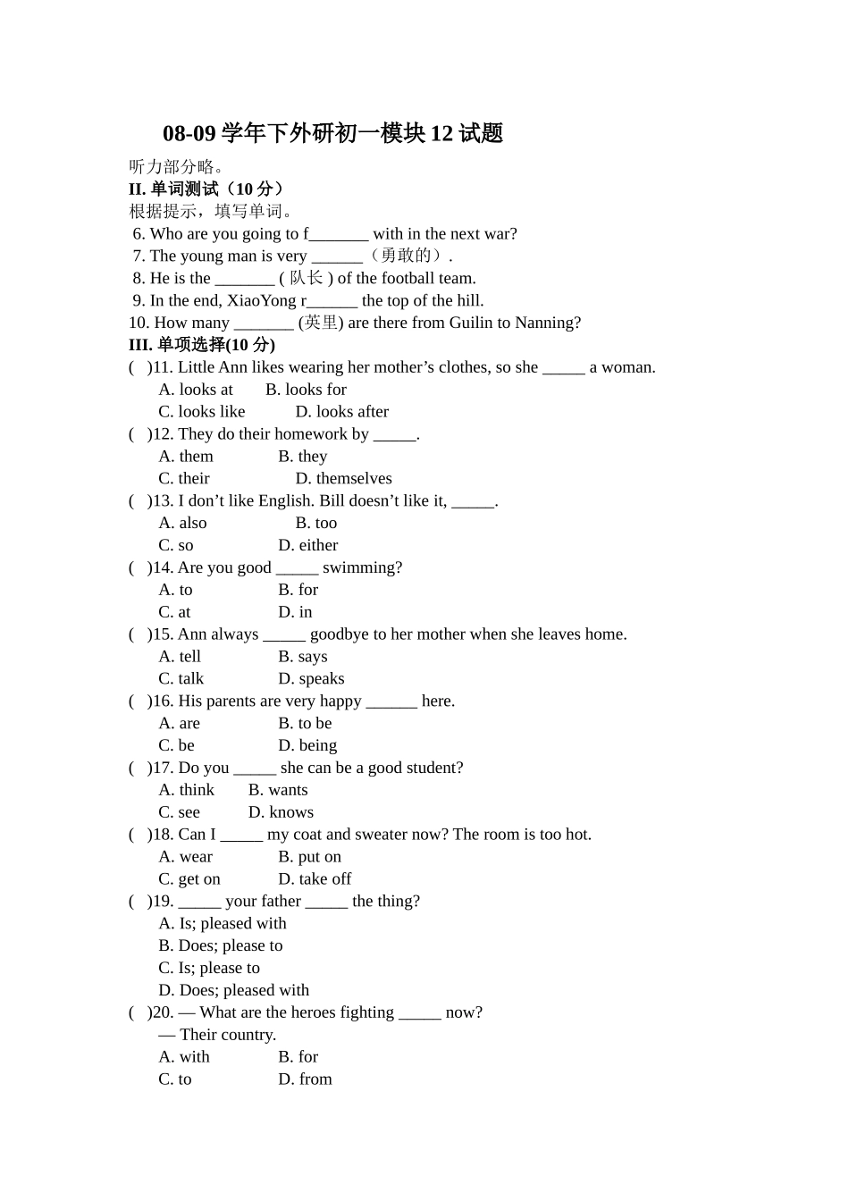 module 12 a holiday journey 试题（外研社七年级下）doc--初中英语 _第1页
