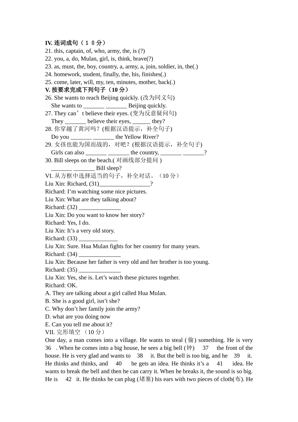 module 12 a holiday journey 试题（外研社七年级下）doc--初中英语 _第2页