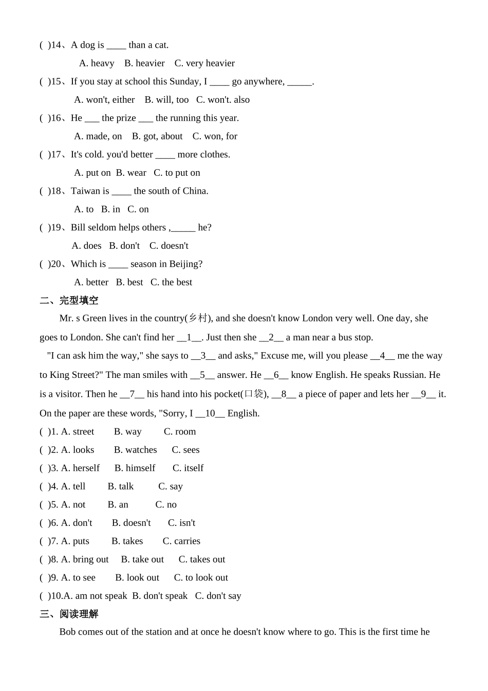 unit 12 what’s the best radio station 同收练习（人教新目标八年级上） (1)doc--初中英语 _第2页