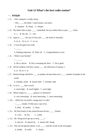 unit 12 what’s the best radio station 同收练习（人教新目标八年级上） (1)doc--初中英语 