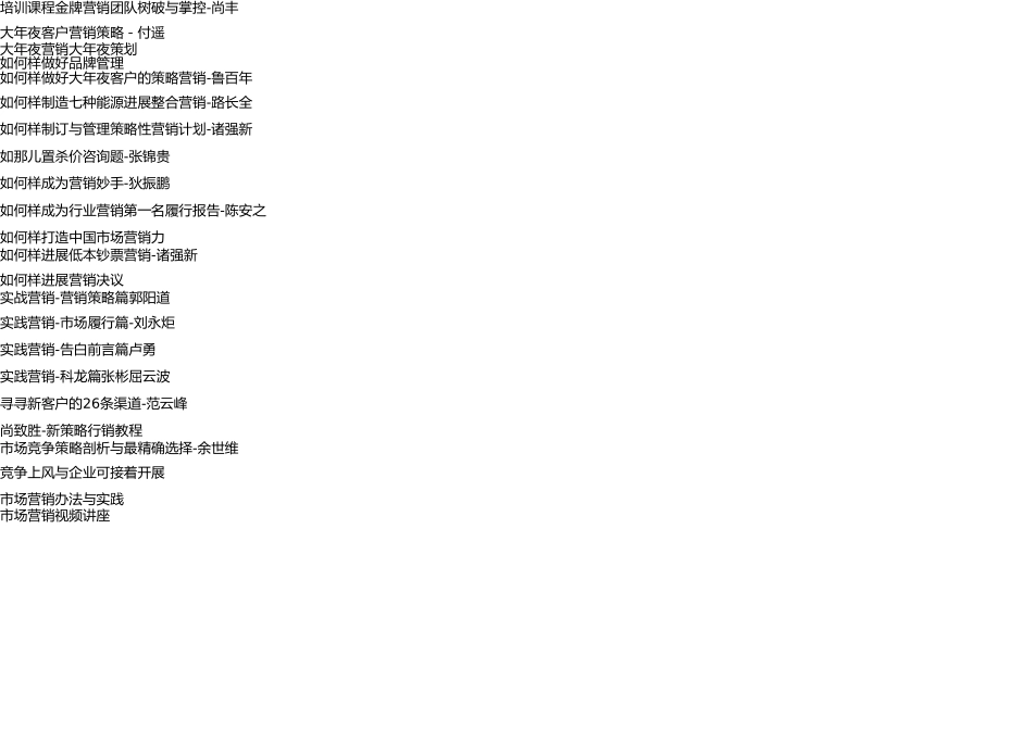 市场营销商学院(1) _第3页