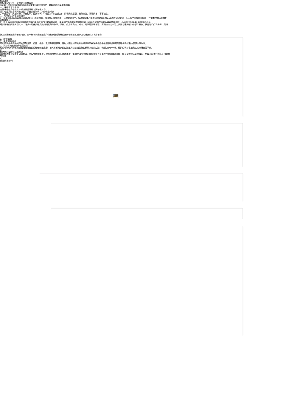 商铺租赁协议 _第3页