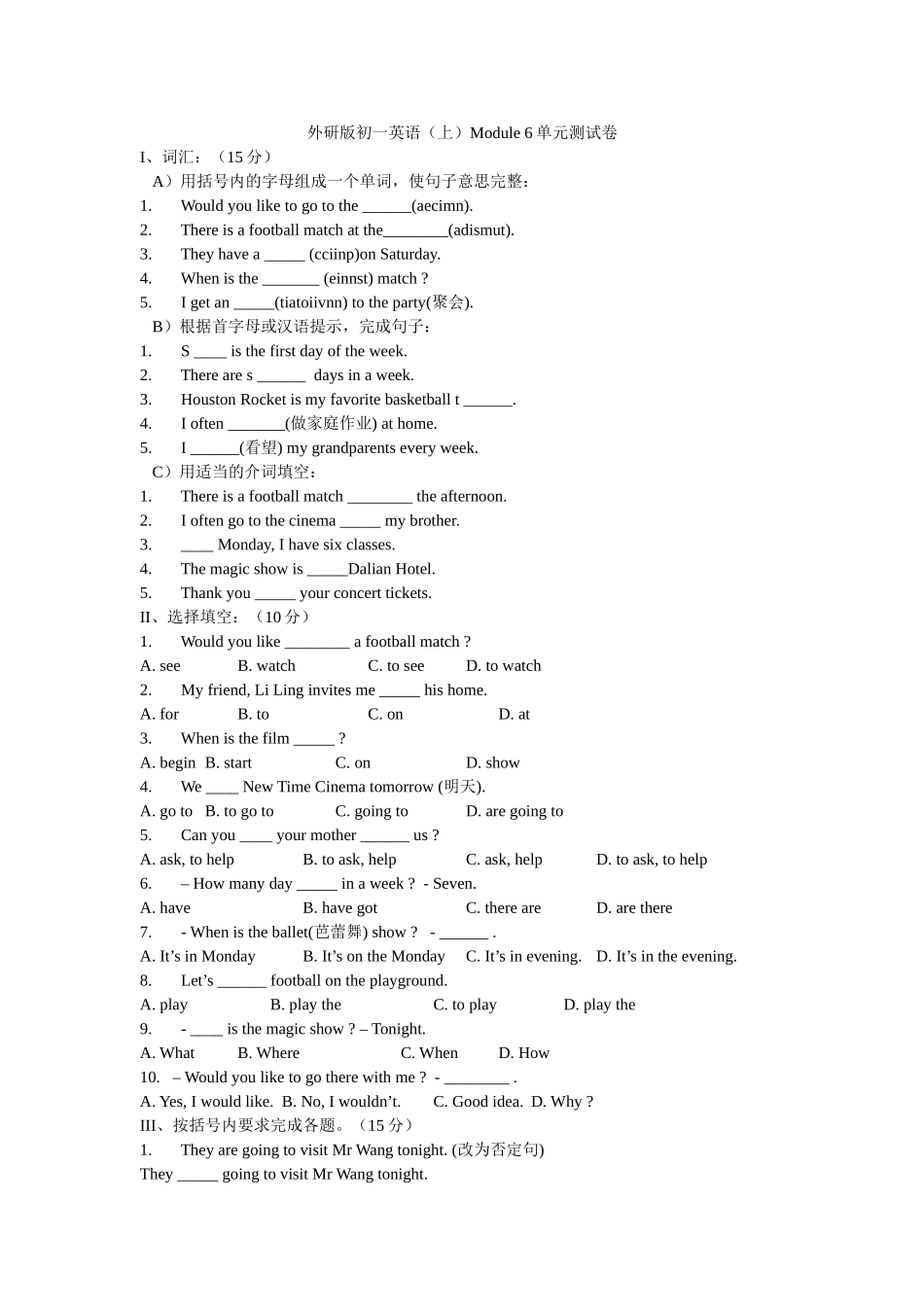 module 6 an invitation to the cinema测试卷（外研社七年级上）doc--初中英语 _第1页